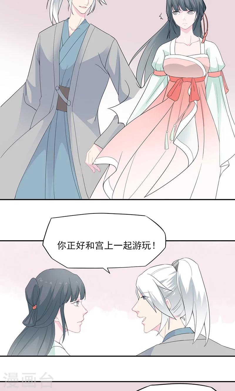 第25话 前世梦-第26话