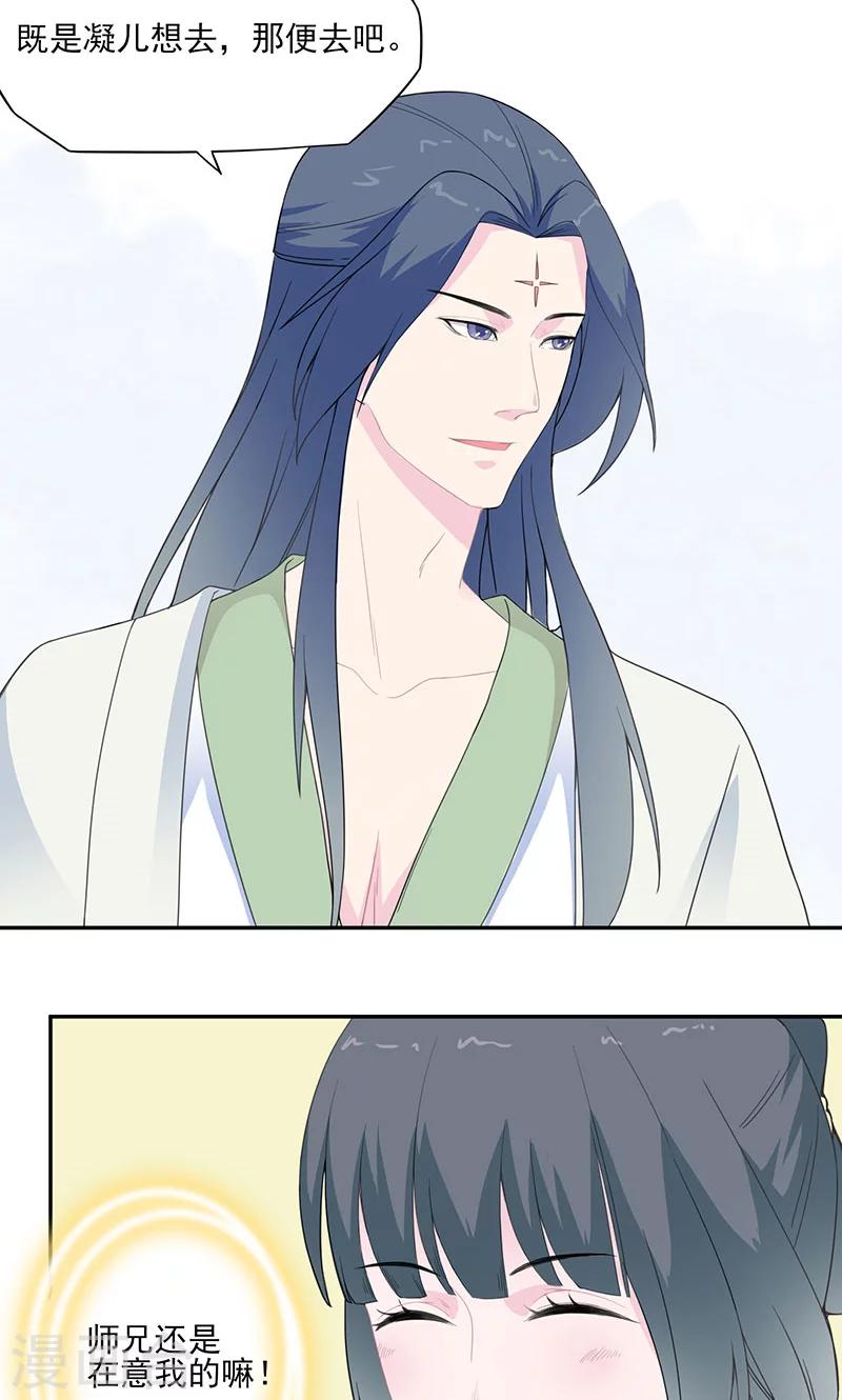 第25话 前世梦-第26话