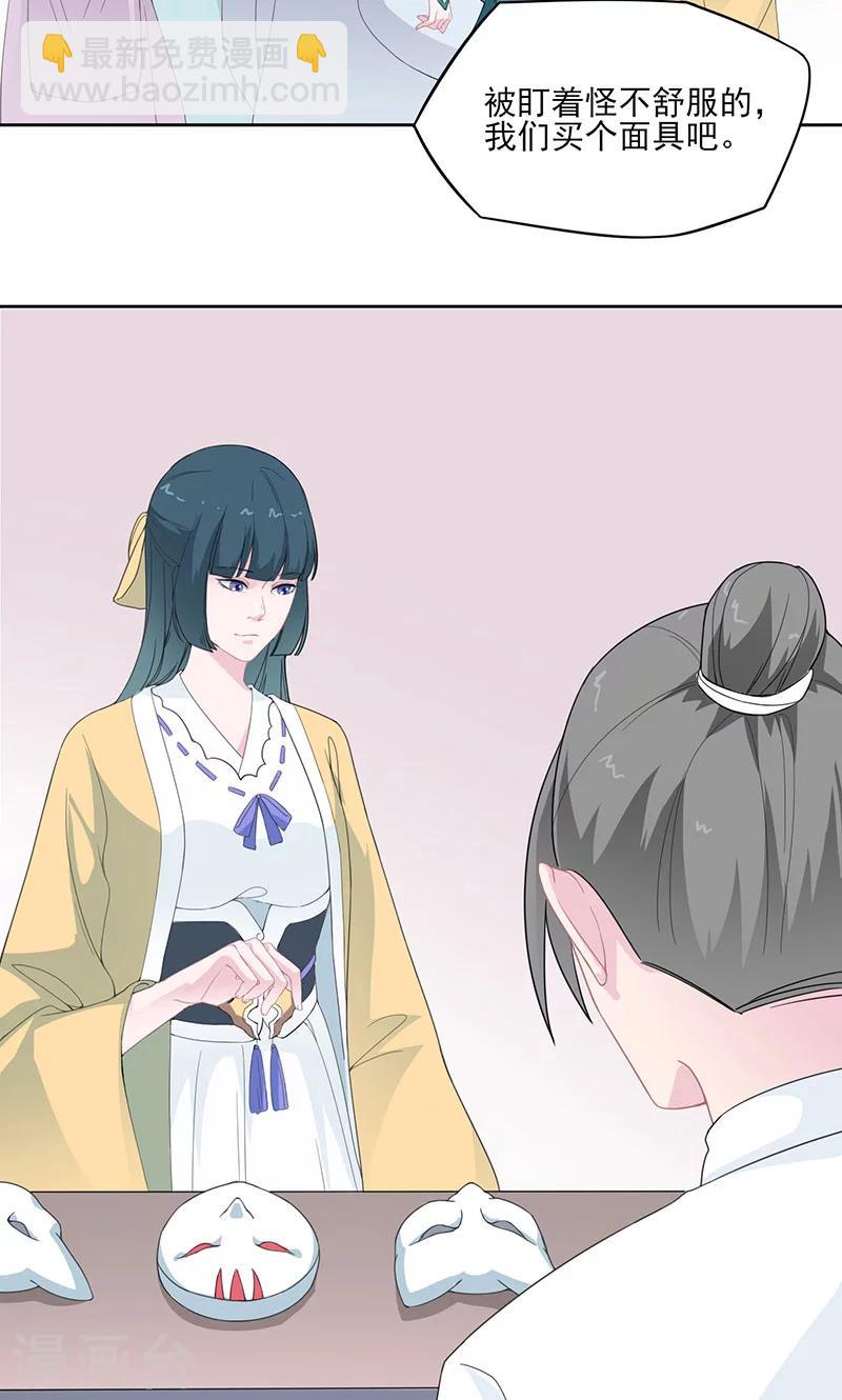 第25话 前世梦-第26话