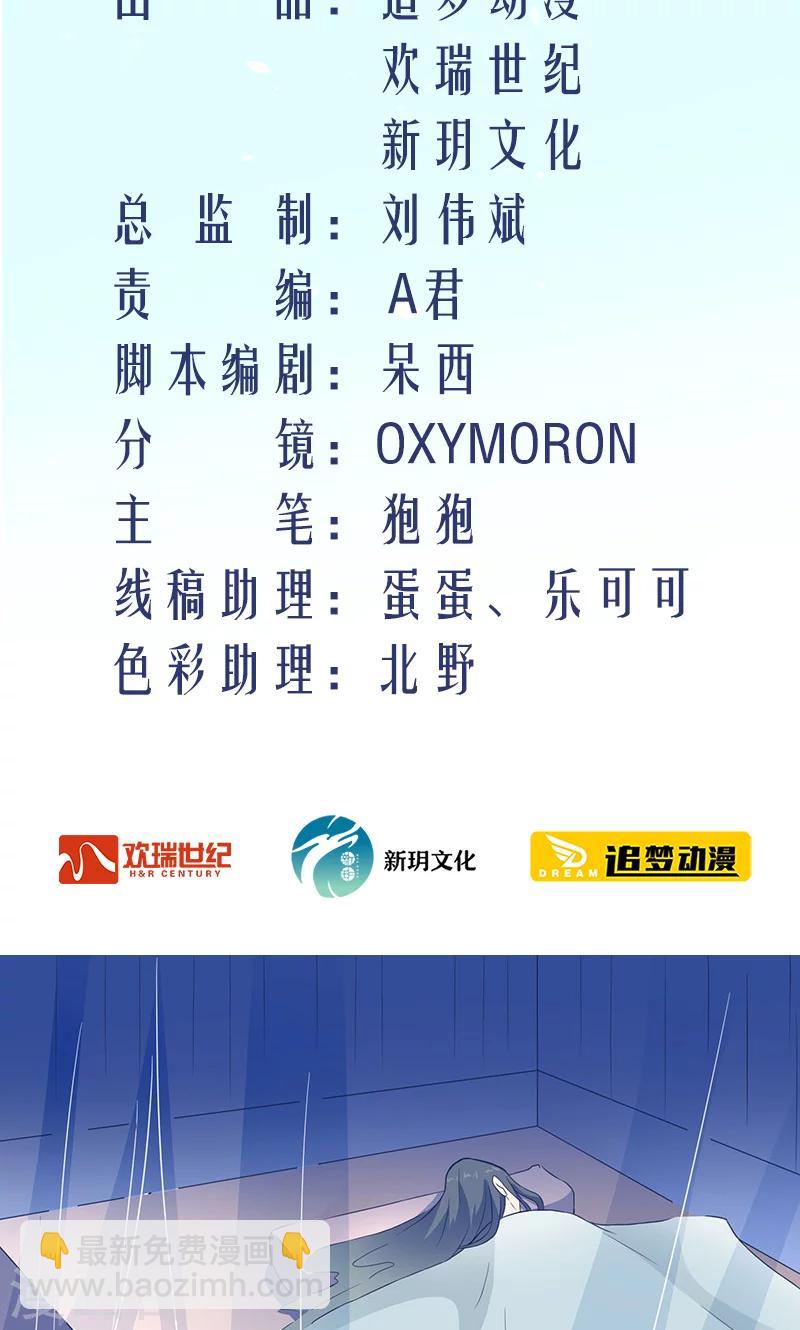 第25话 前世梦-第26话