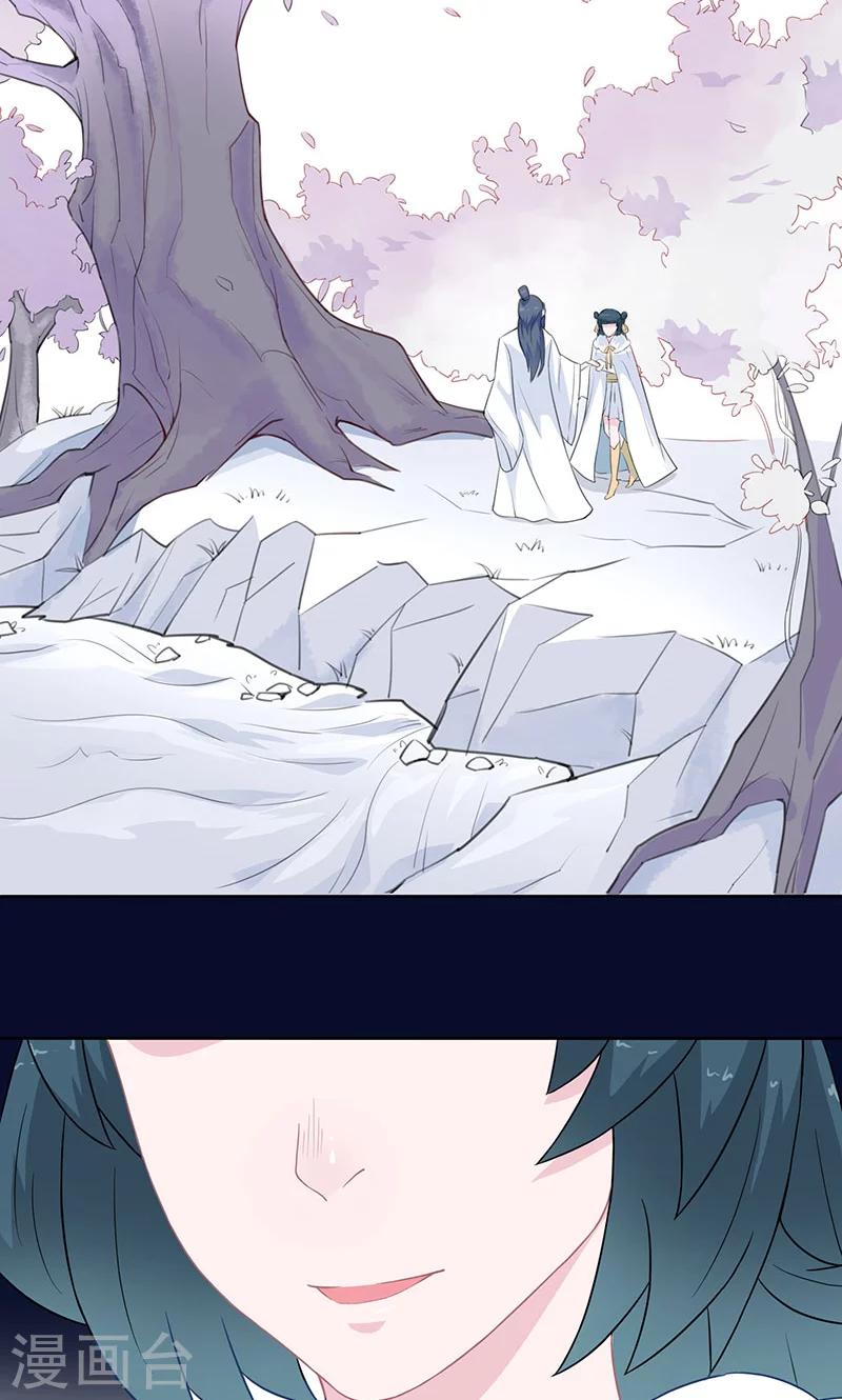 第25话 前世梦-第26话