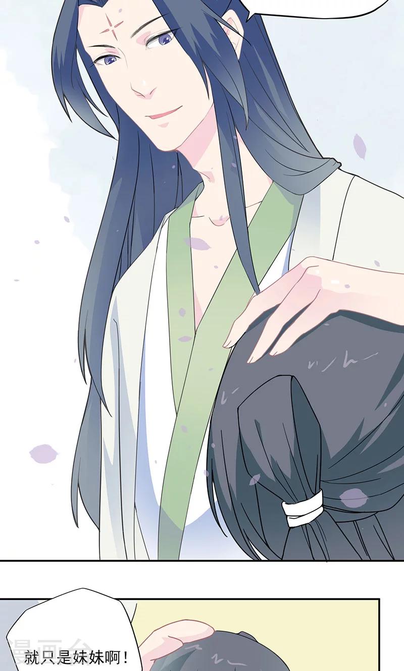 第25话 前世梦-第26话