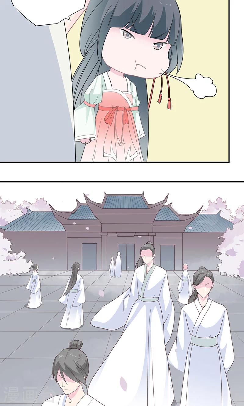 第25话 前世梦-第26话