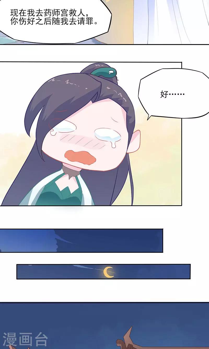 第27话 紫宣要杀我？-第28话