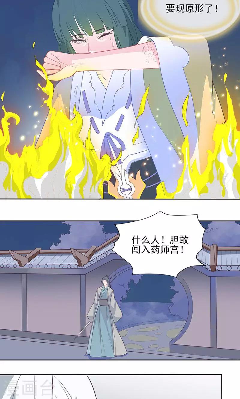 第27话 紫宣要杀我？-第28话