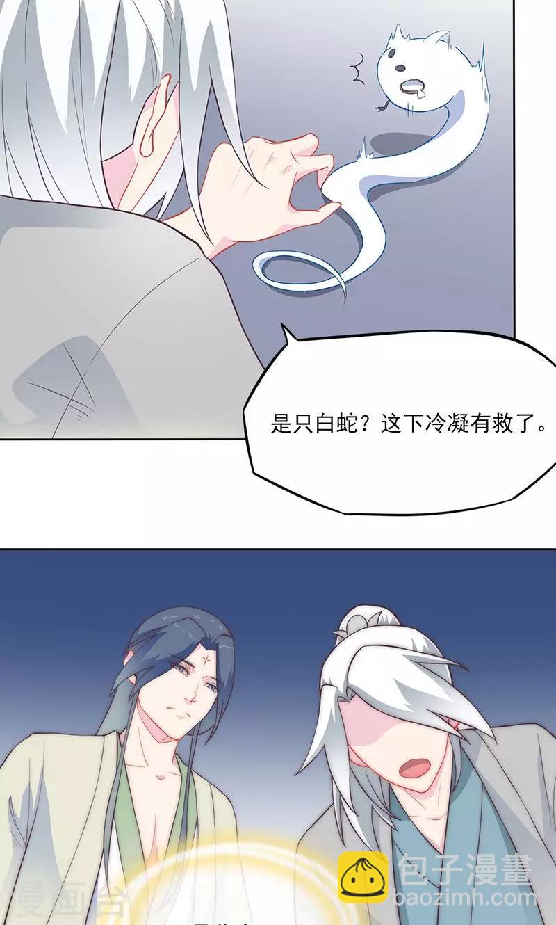 第27话 紫宣要杀我？-第28话