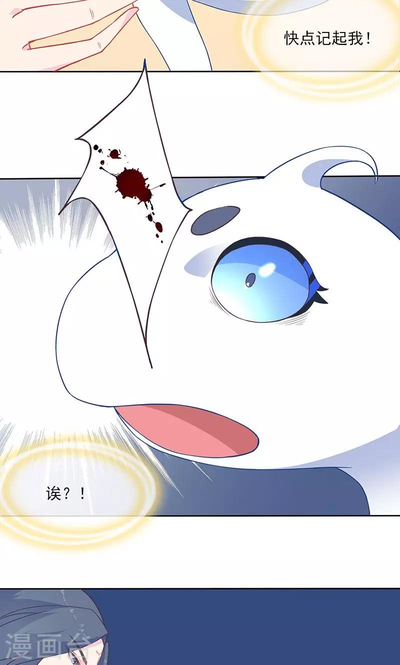 第27话 紫宣要杀我？-第28话