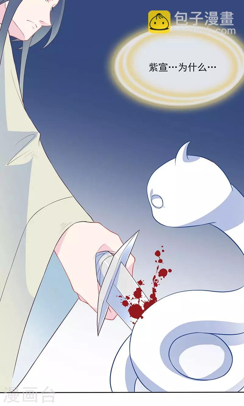 第27话 紫宣要杀我？-第28话