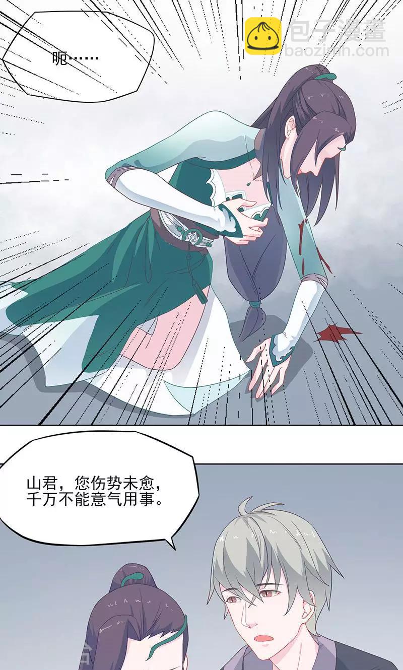 第27话 紫宣要杀我？-第28话