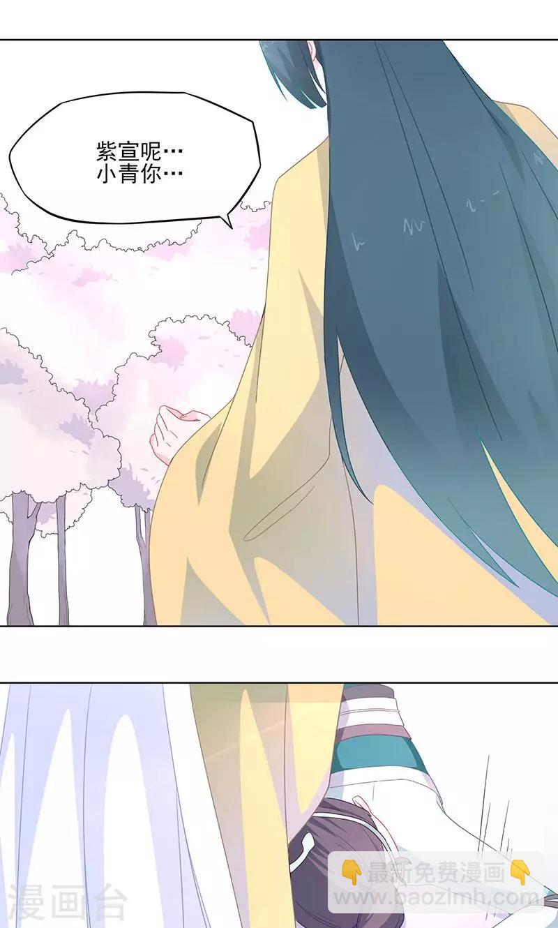 第27话 紫宣要杀我？-第28话