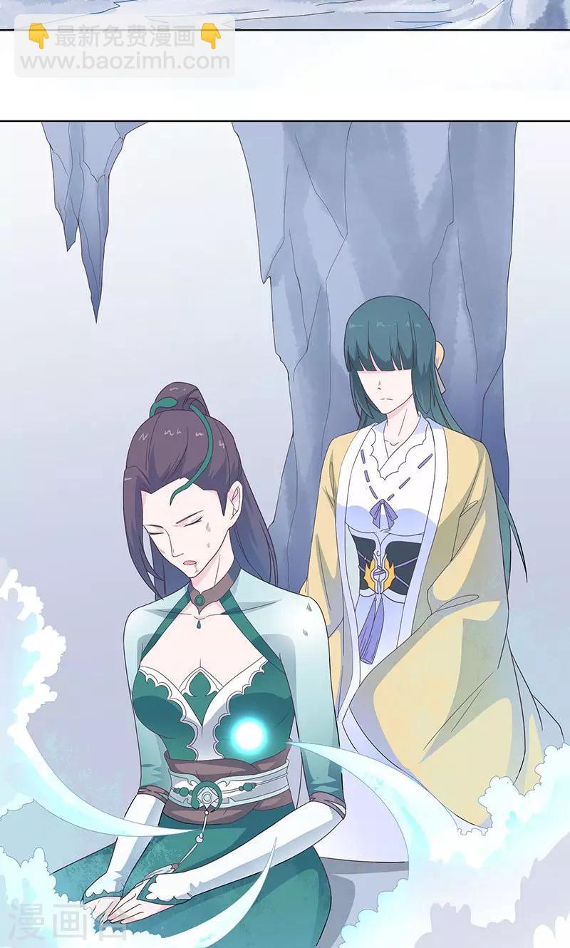 第27话 紫宣要杀我？-第28话