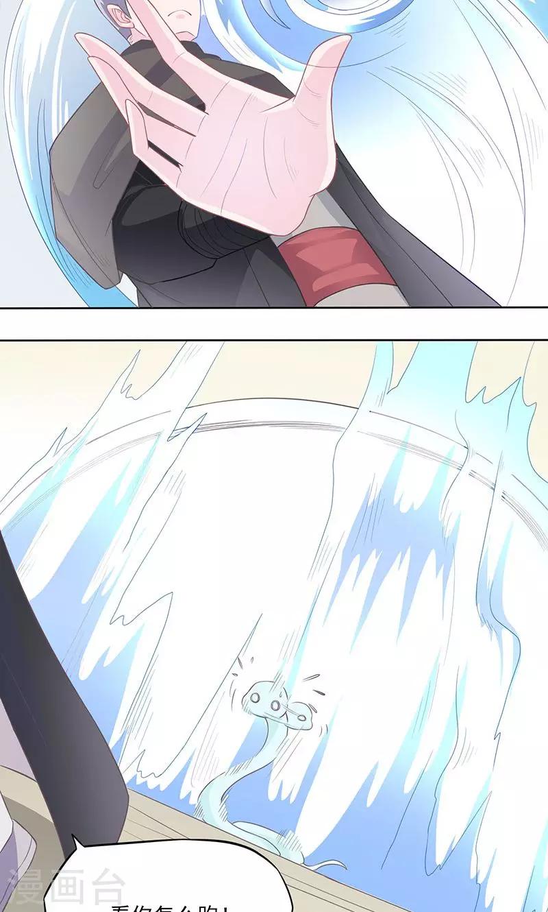 第29话 紫宣不会如此冷漠-第30话