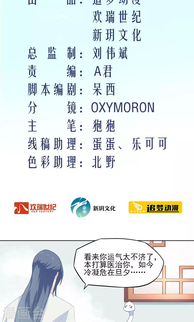 第29话 紫宣不会如此冷漠-第30话