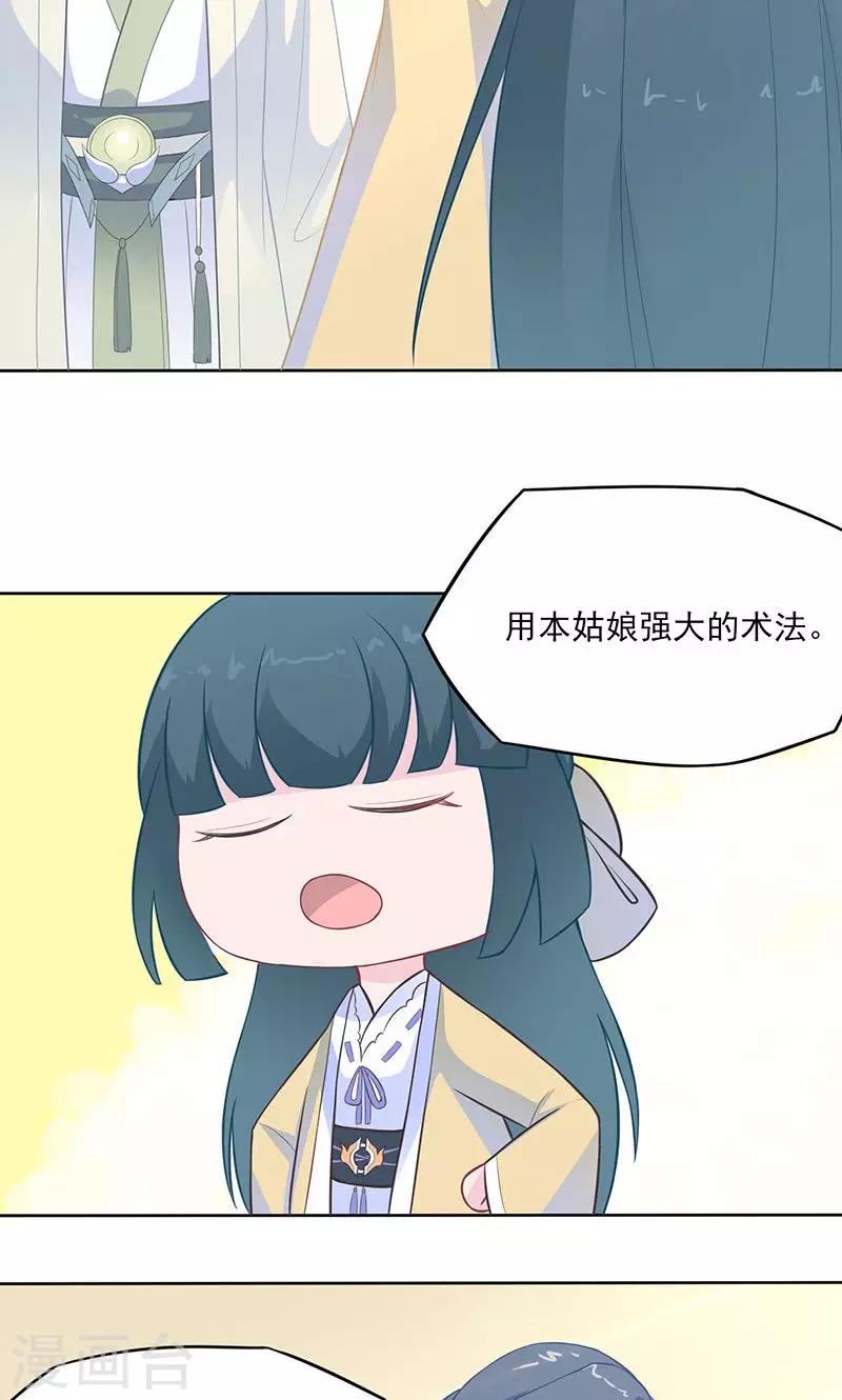 第29话 紫宣不会如此冷漠-第30话