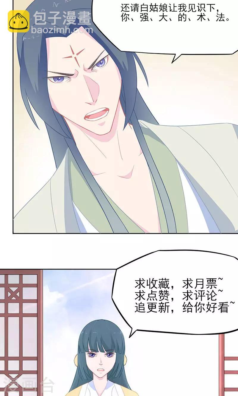 第29话 紫宣不会如此冷漠-第30话