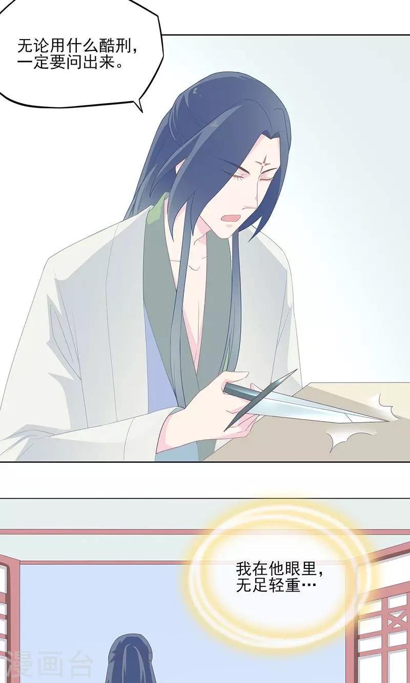 第29话 紫宣不会如此冷漠-第30话