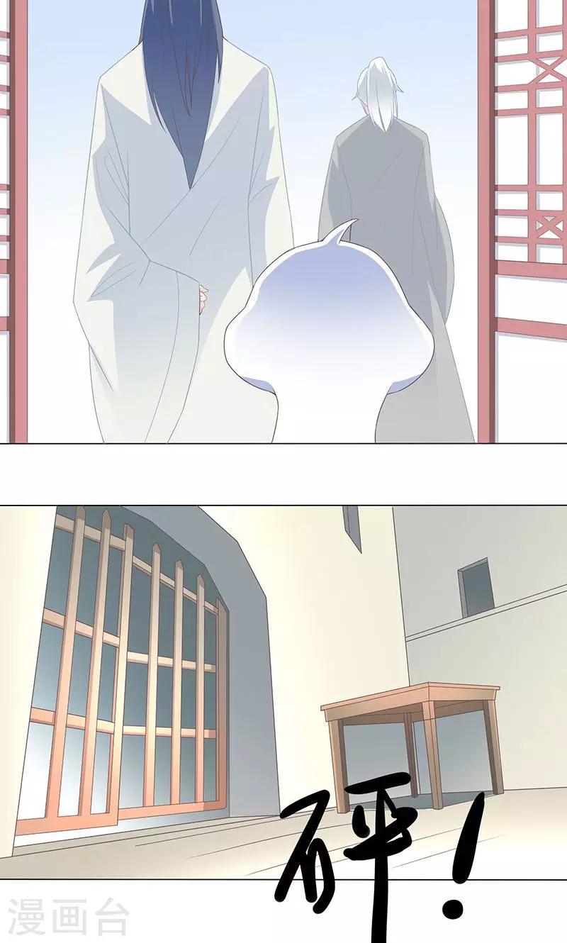 第29话 紫宣不会如此冷漠-第30话