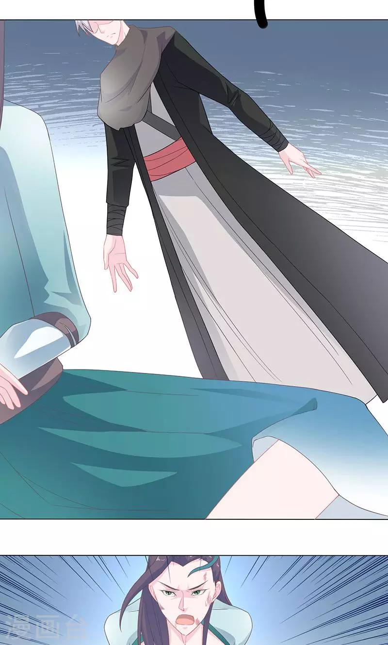 第29话 紫宣不会如此冷漠-第30话