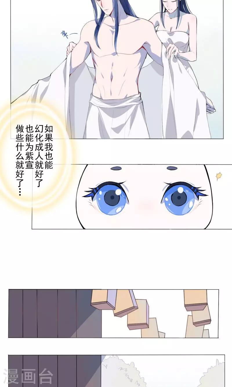 第3话 化形-第4话