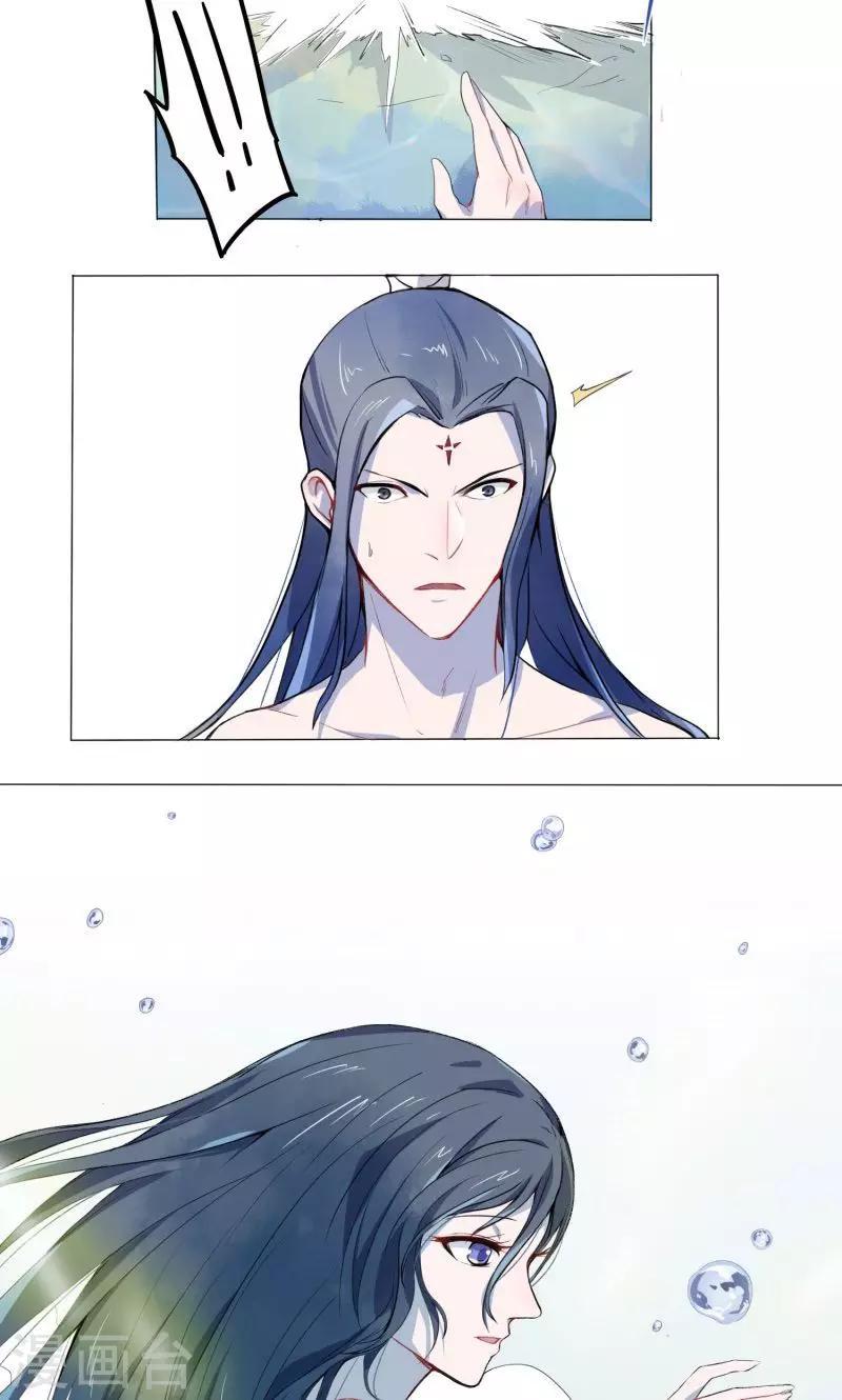 第3话 化形-第4话