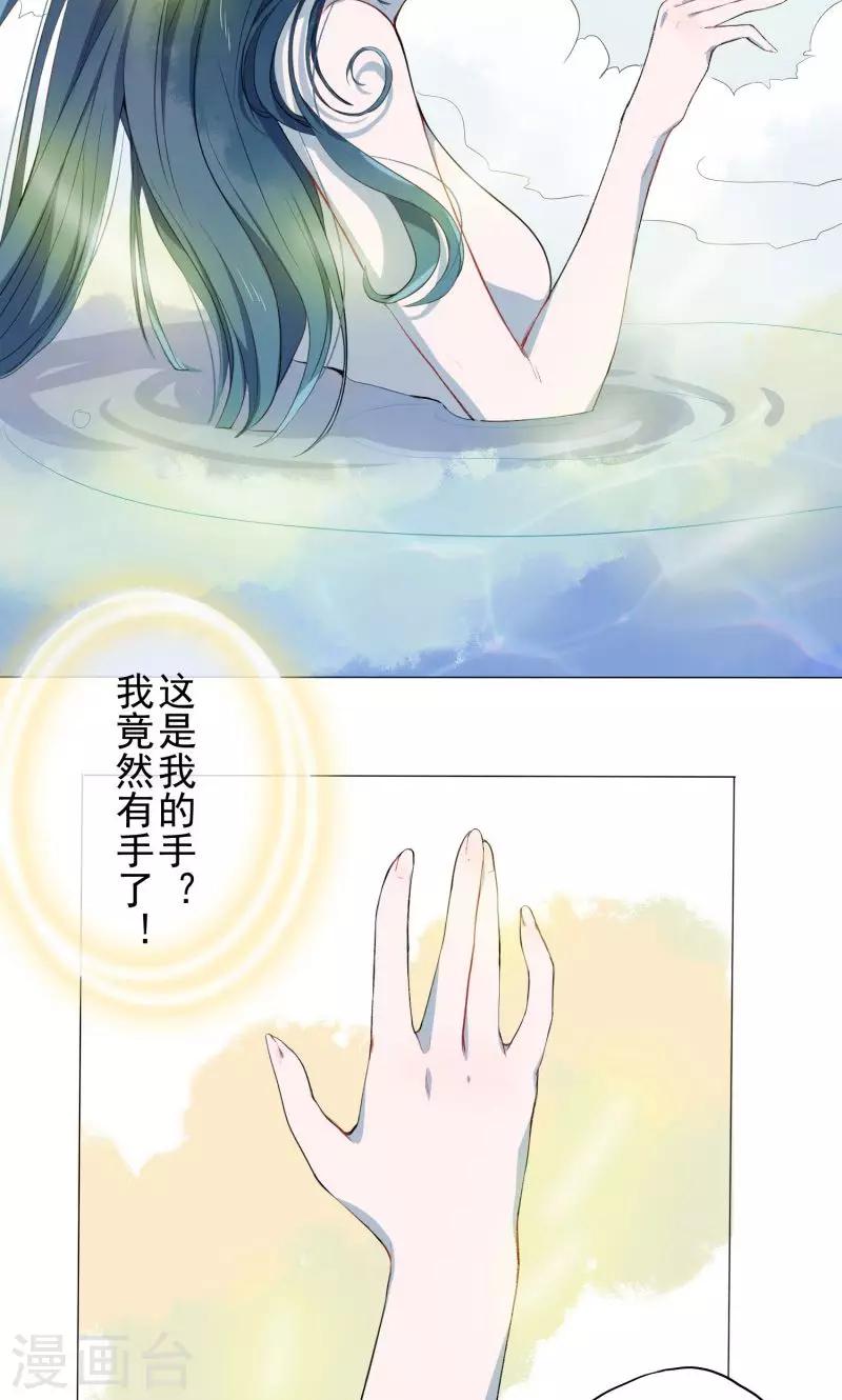 第3话 化形-第4话