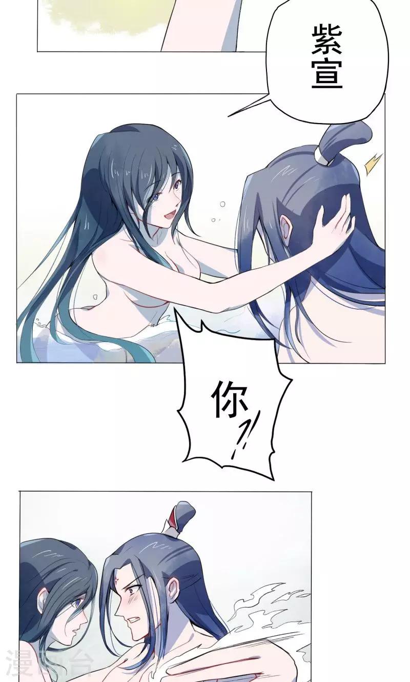 第3话 化形-第4话