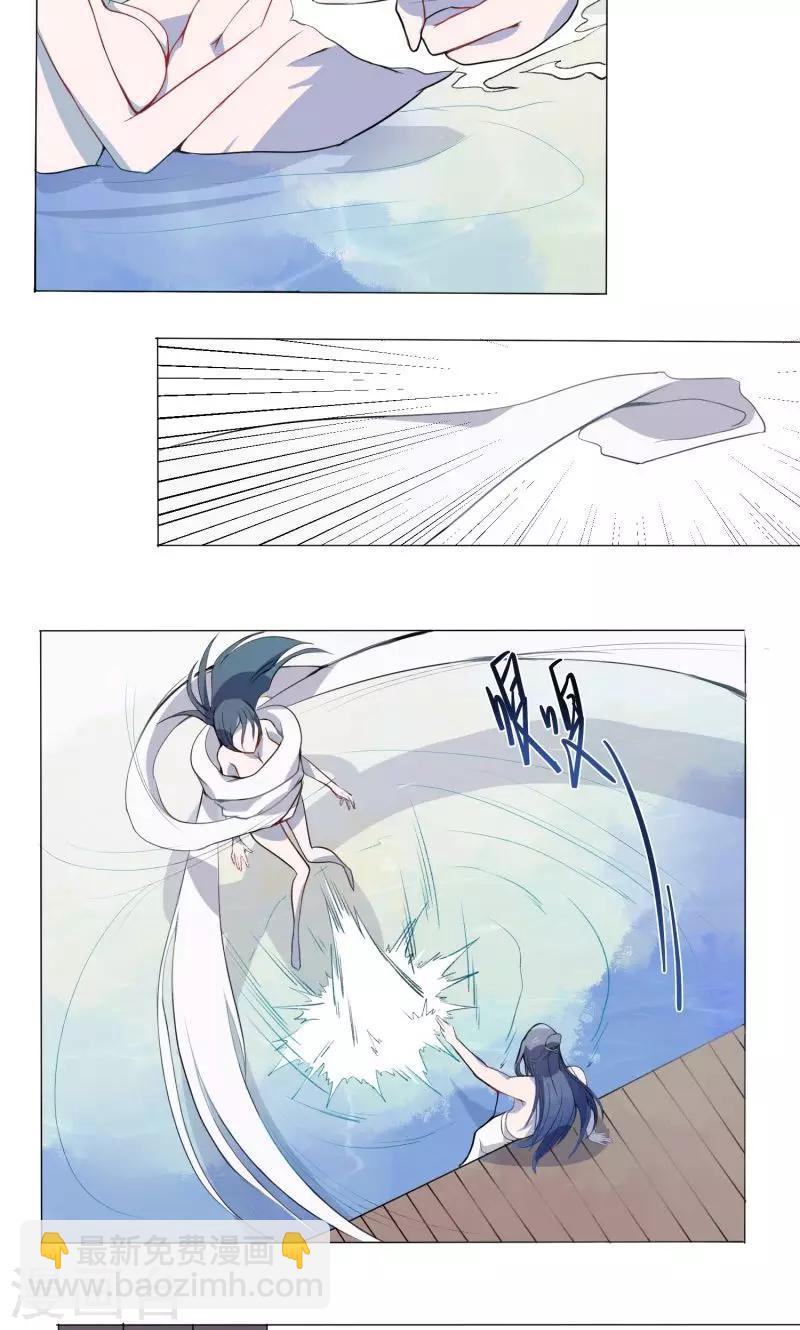 第3话 化形-第4话