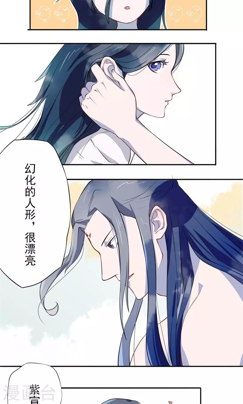 第3话 化形-第4话