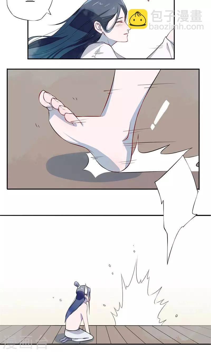 第3话 化形-第4话