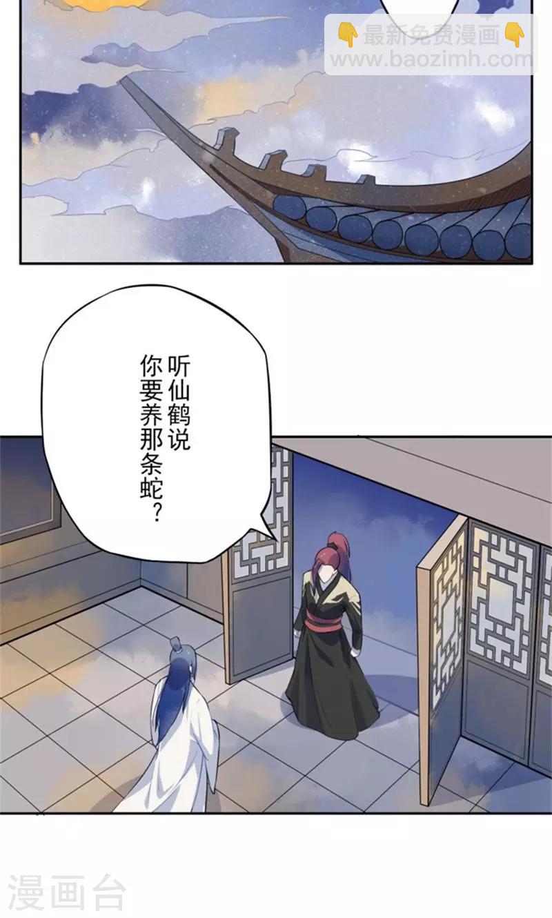 第3话 化形-第4话