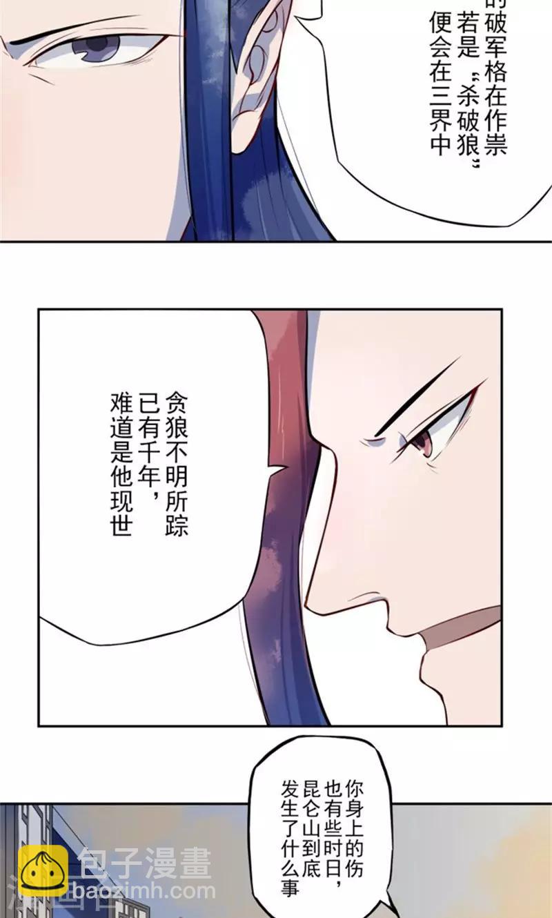 第3话 化形-第4话