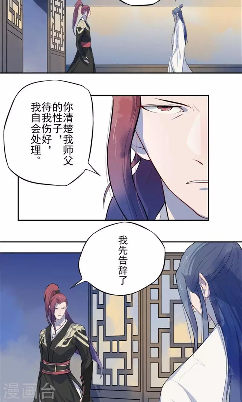 第3话 化形-第4话