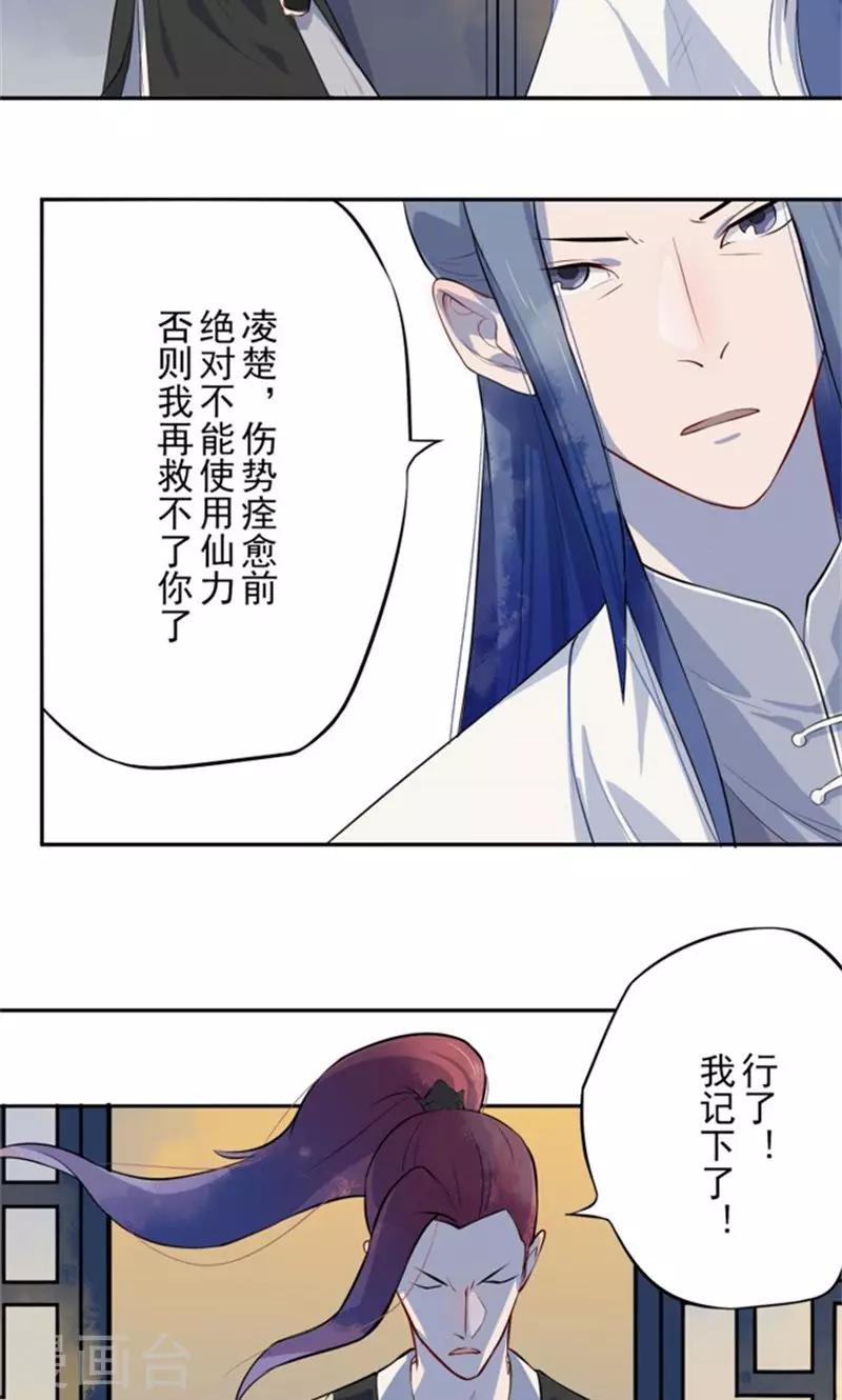 第3话 化形-第4话