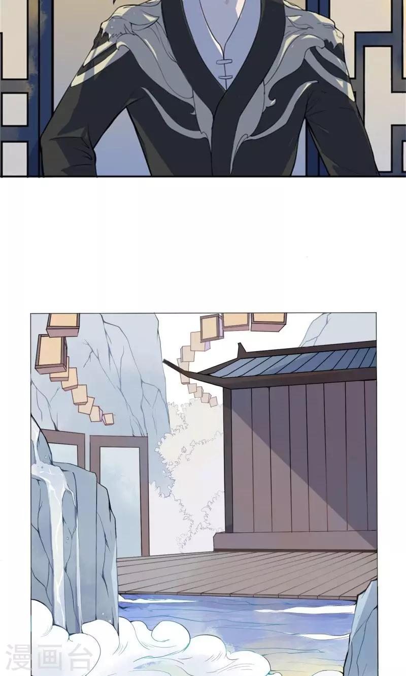 第3话 化形-第4话