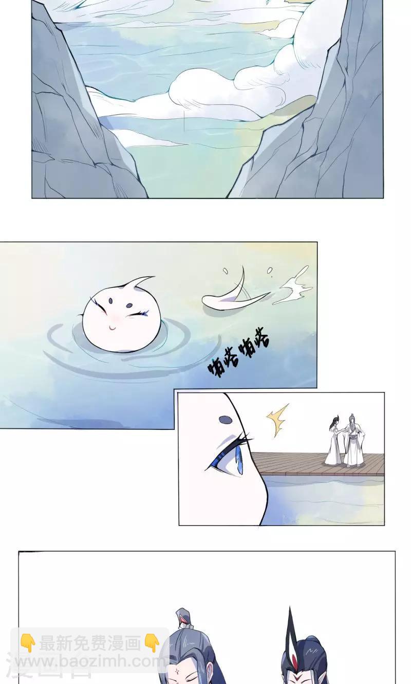 第3话 化形-第4话