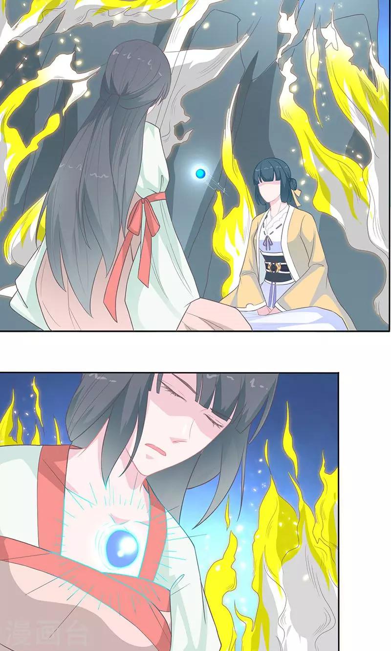 第31话 灵珠阴谋-第32话