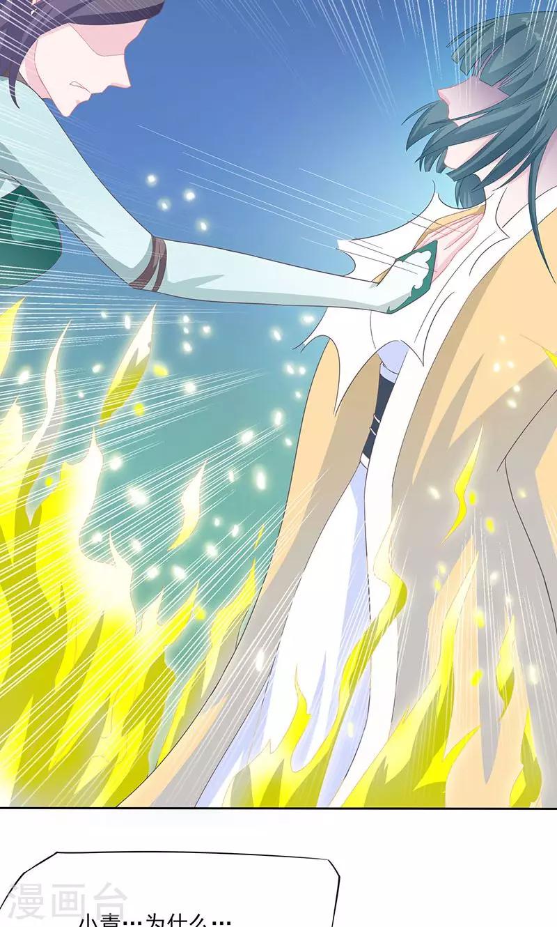 第31话 灵珠阴谋-第32话