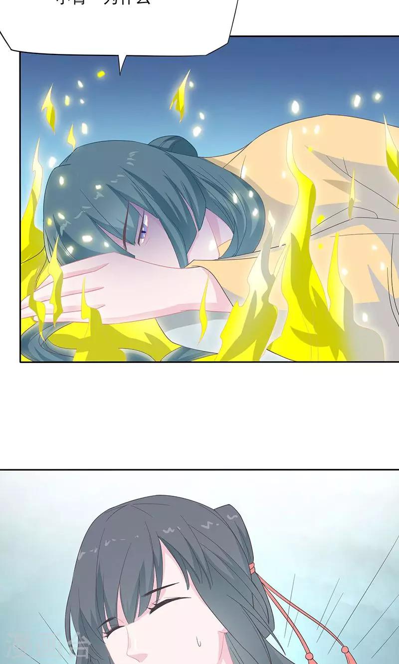 第31话 灵珠阴谋-第32话