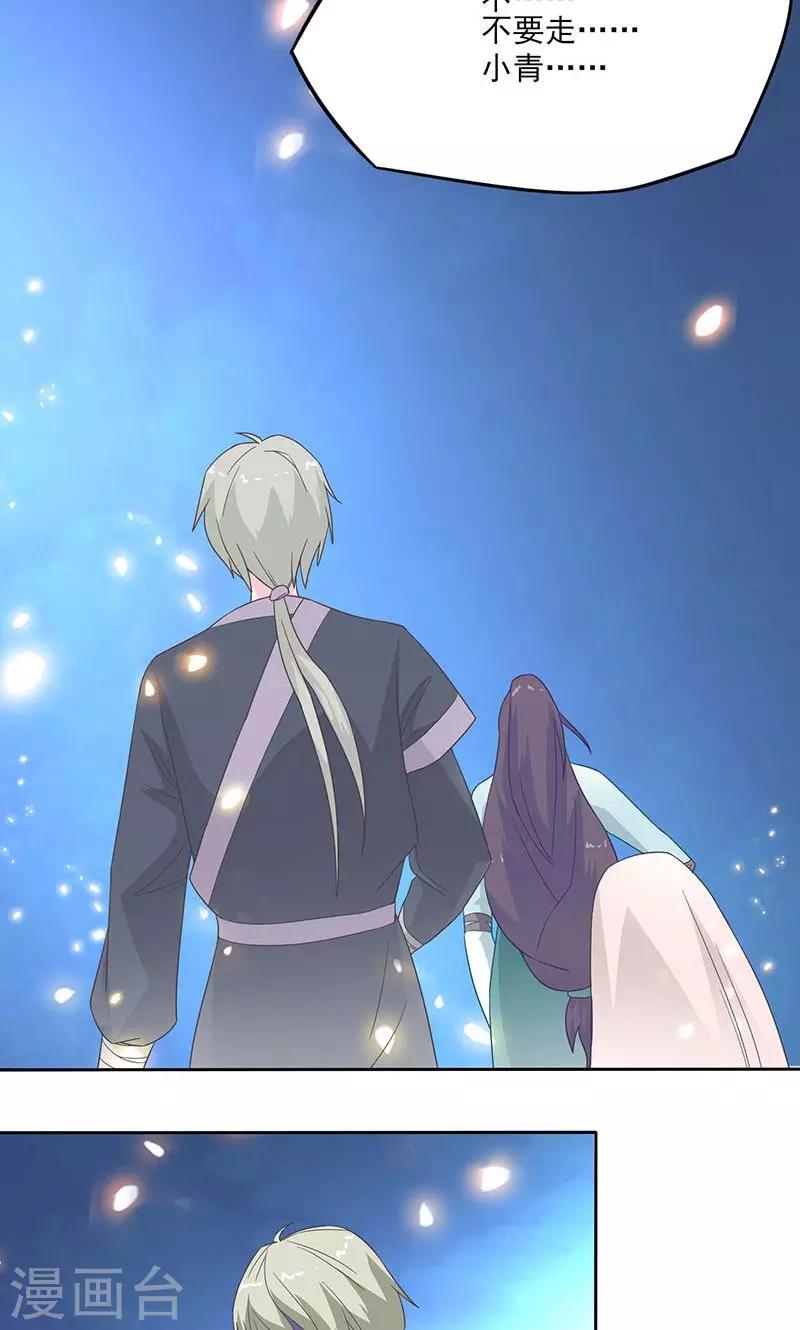 第31话 灵珠阴谋-第32话