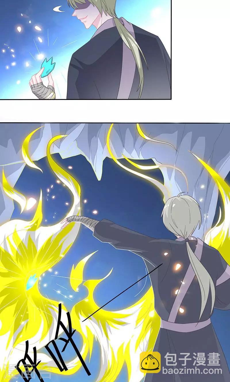 第31话 灵珠阴谋-第32话