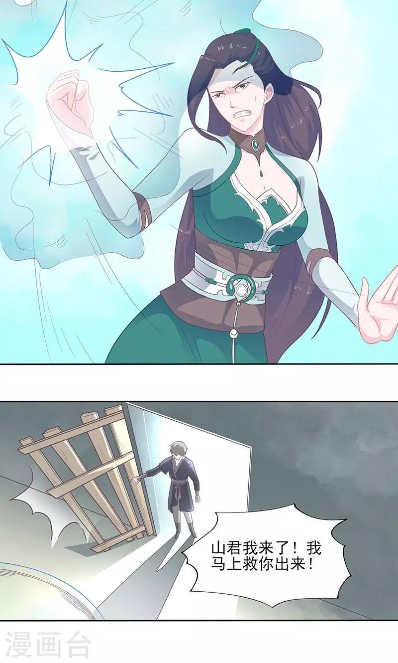 第31话 灵珠阴谋-第32话