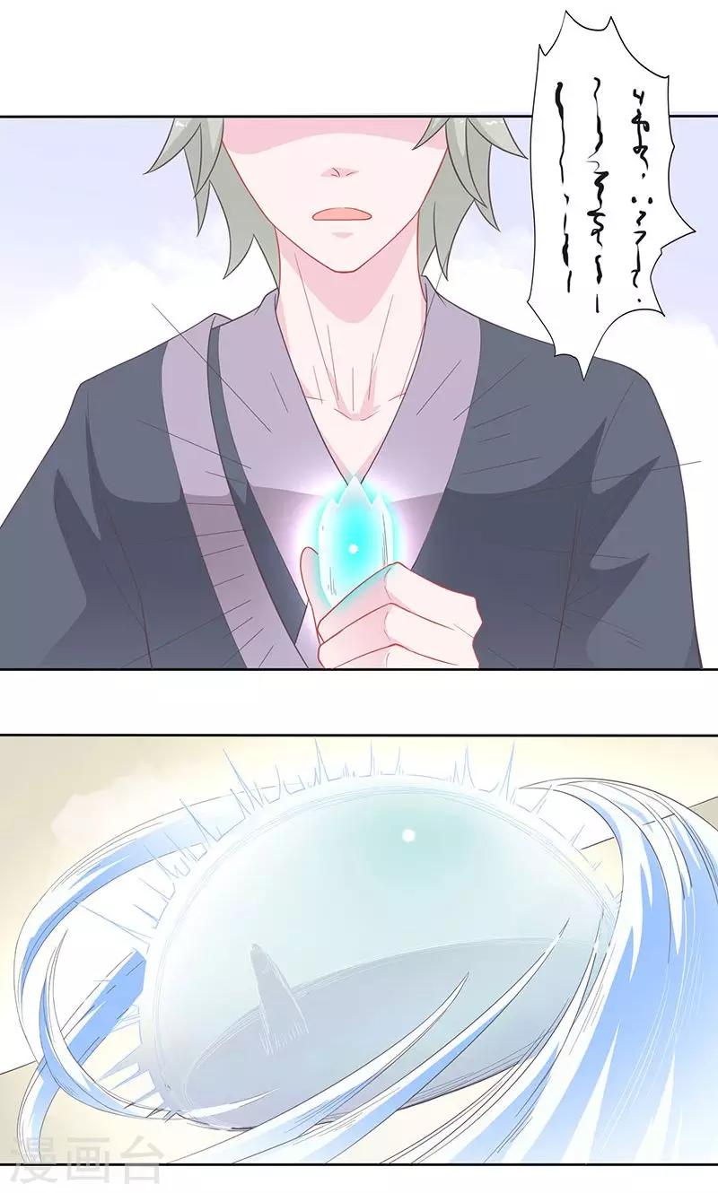 第31话 灵珠阴谋-第32话