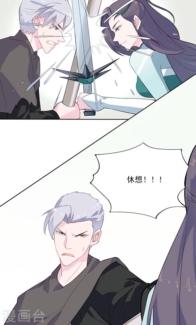 第33话 执念-第34话