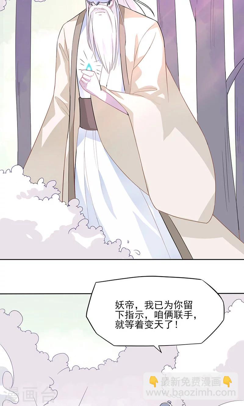 第33话 执念-第34话