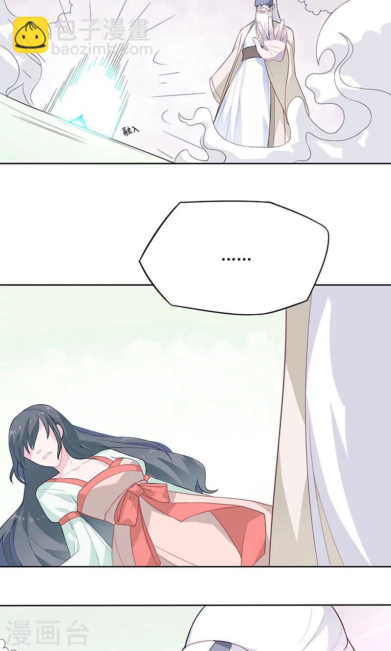 第33话 执念-第34话