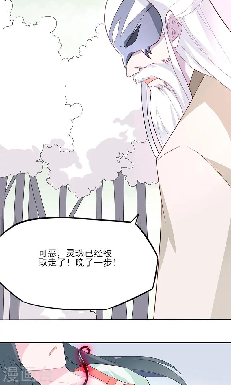 第33话 执念-第34话