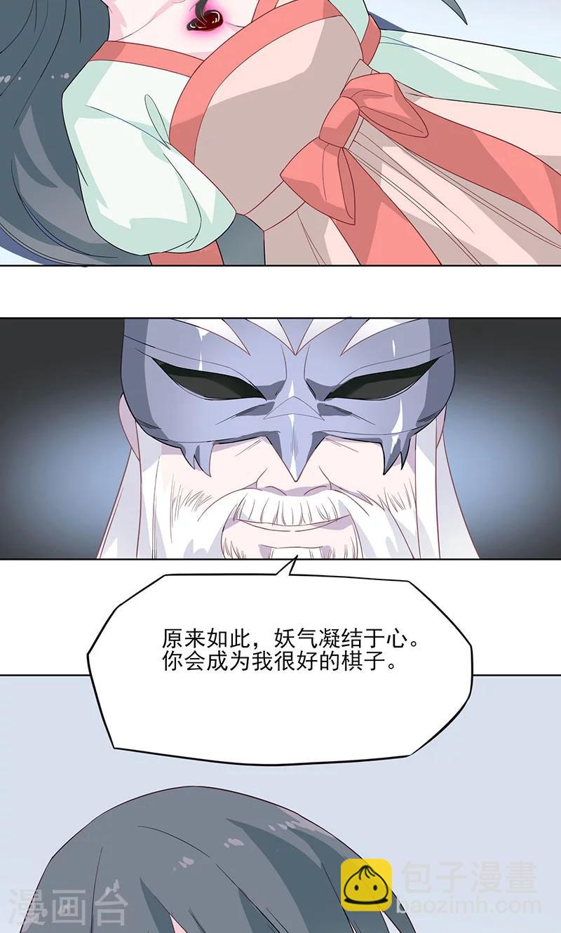 第33话 执念-第34话