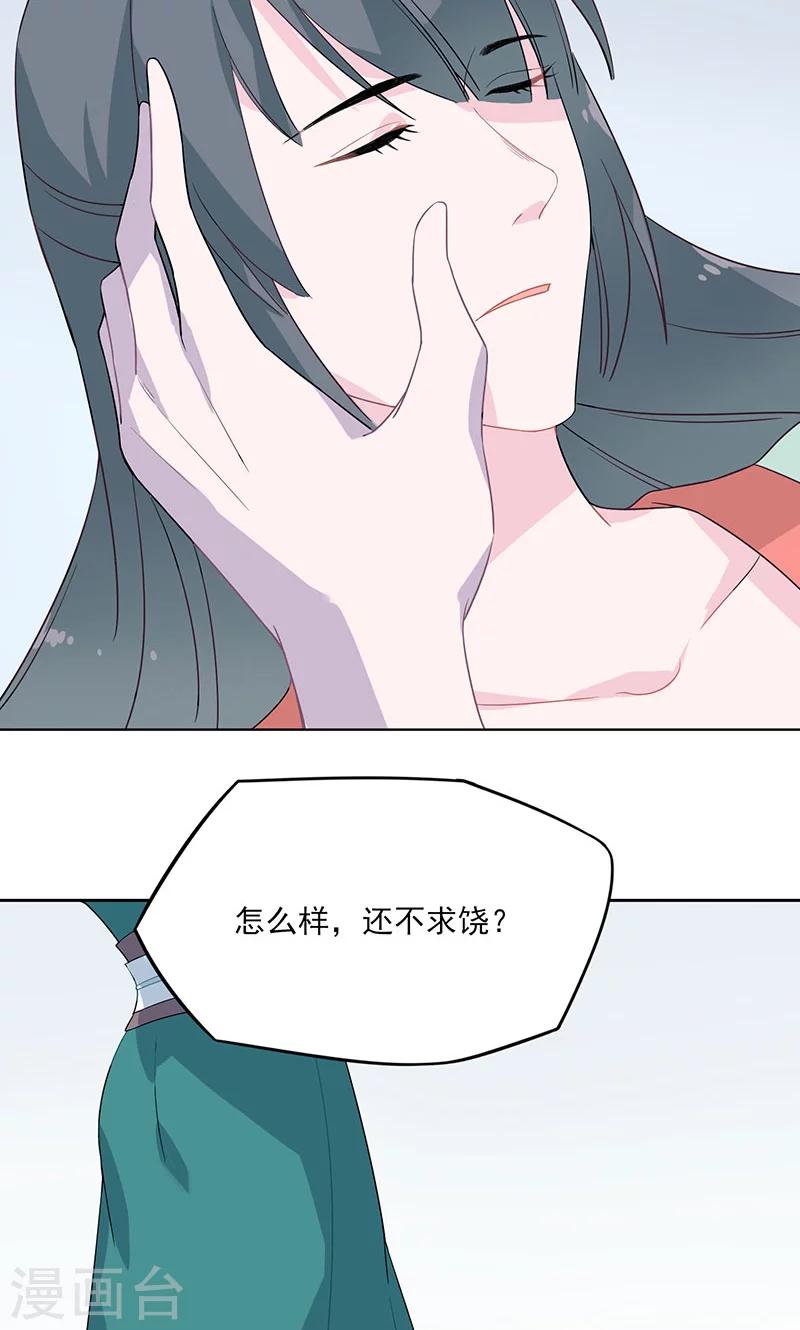 第33话 执念-第34话