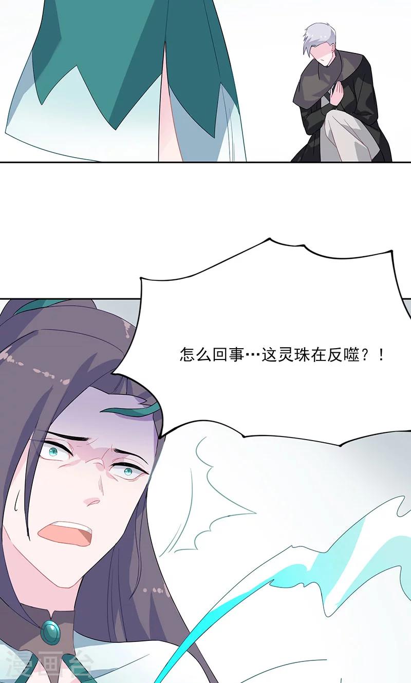 第33话 执念-第34话