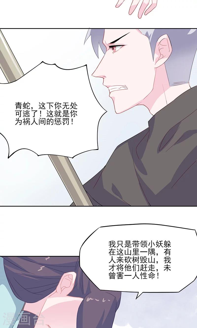 第33话 执念-第34话